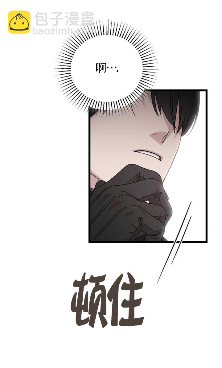 我親愛的壓迫者 - 第55話(1/3) - 6