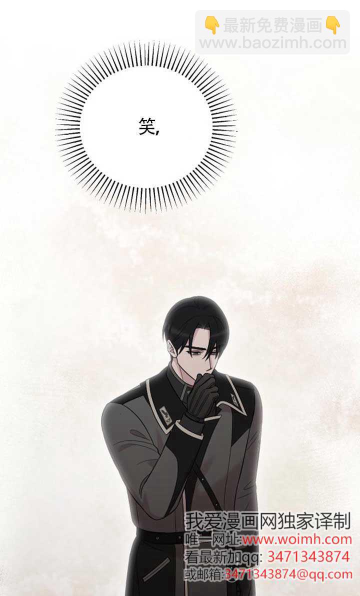 我親愛的壓迫者 - 第55話(1/3) - 7