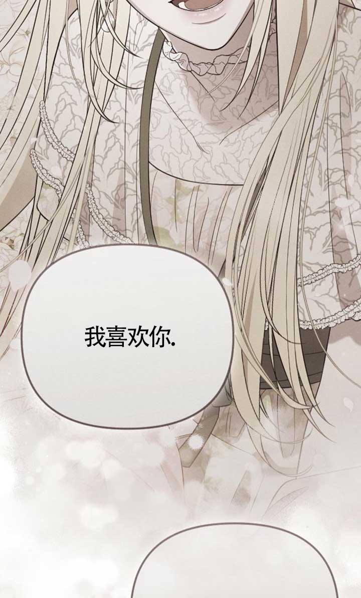 我親愛的壓迫者 - 第55話(1/3) - 2