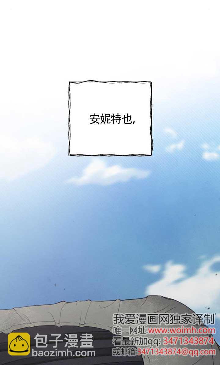 我親愛的壓迫者 - 第55話(1/3) - 4