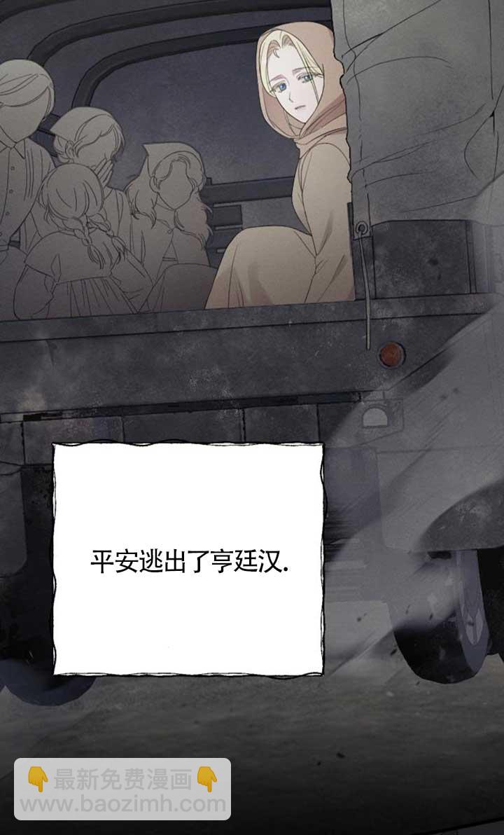 我親愛的壓迫者 - 第55話(1/3) - 5