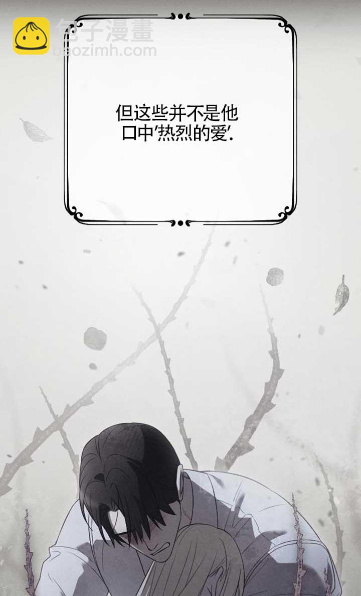 我親愛的壓迫者 - 第55話(1/3) - 3