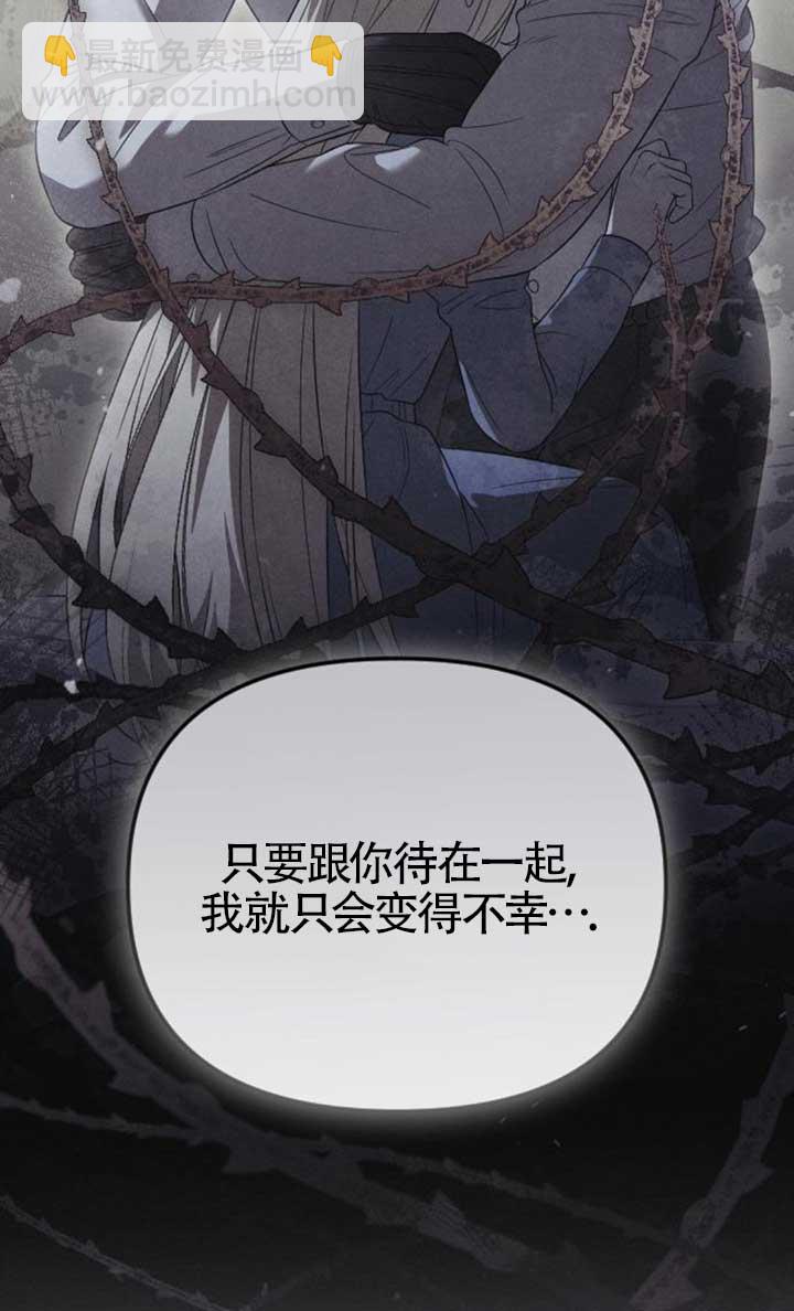 我親愛的壓迫者 - 第55話(1/3) - 4