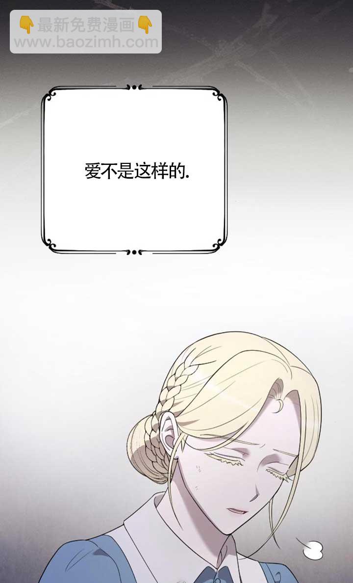 我親愛的壓迫者 - 第55話(1/3) - 5