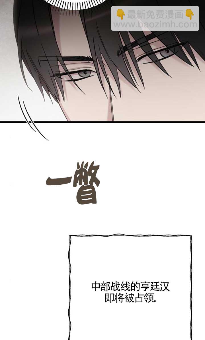 我親愛的壓迫者 - 第55話(1/3) - 4