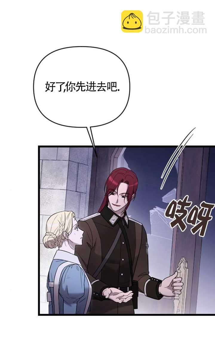 我親愛的壓迫者 - 第55話(1/3) - 8