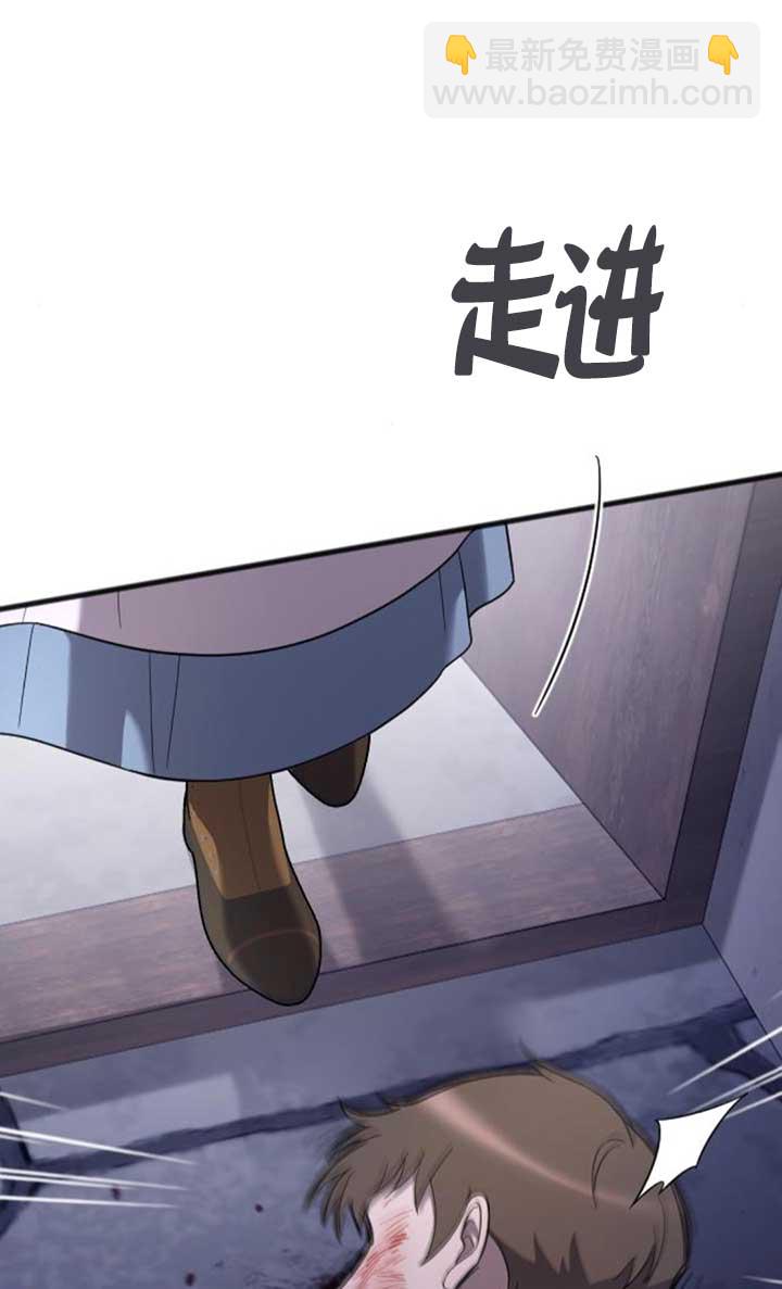 我親愛的壓迫者 - 第55話(1/3) - 1