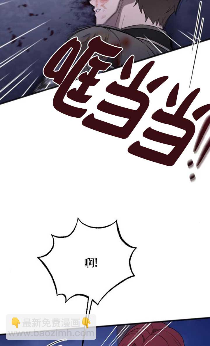 我親愛的壓迫者 - 第55話(1/3) - 2