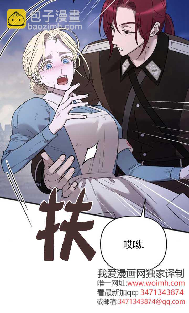我親愛的壓迫者 - 第55話(1/3) - 3
