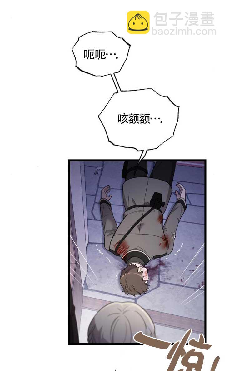 我親愛的壓迫者 - 第55話(1/3) - 4
