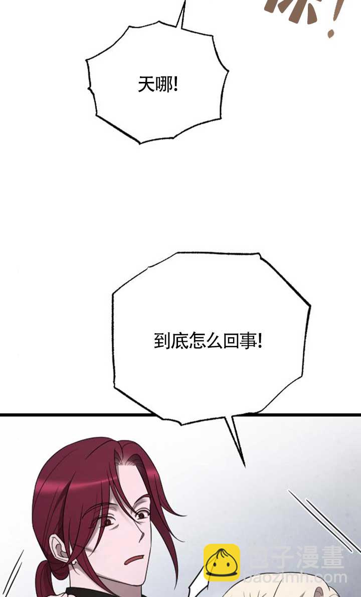 我親愛的壓迫者 - 第55話(1/3) - 5
