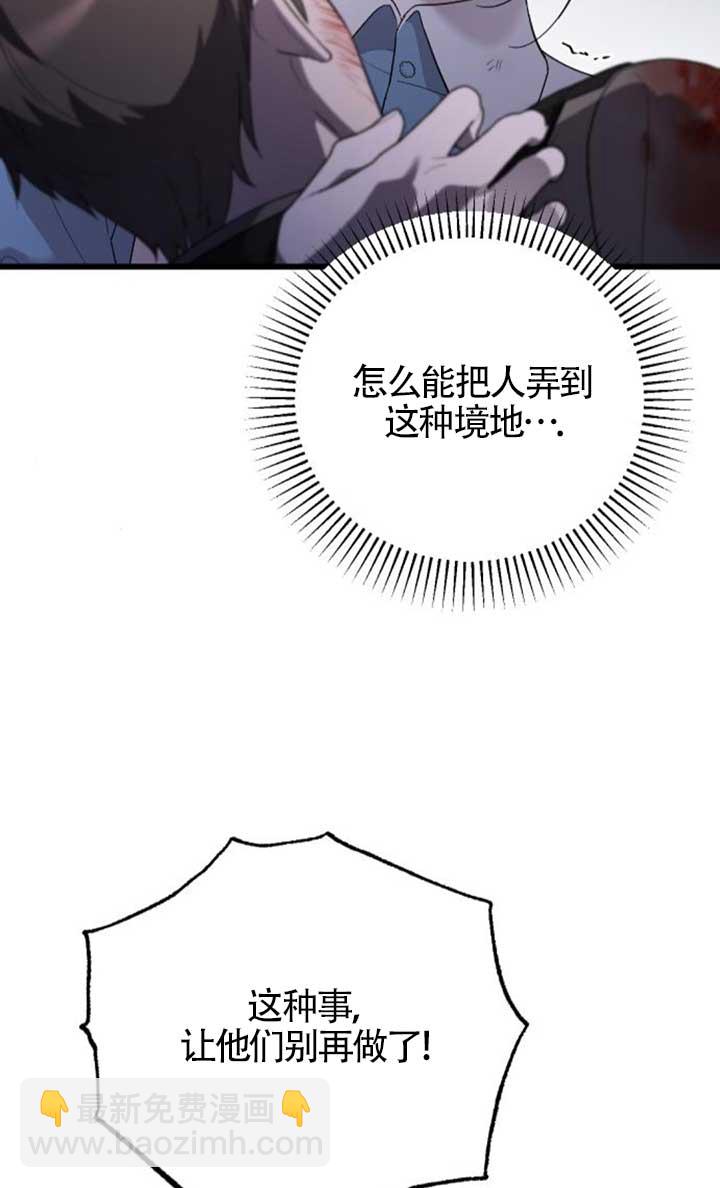 我親愛的壓迫者 - 第55話(1/3) - 1