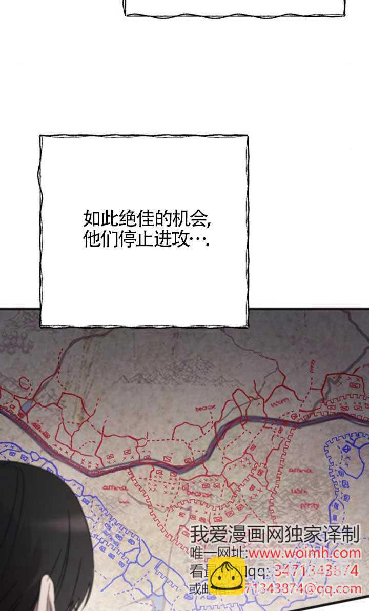 我親愛的壓迫者 - 第55話(1/3) - 5