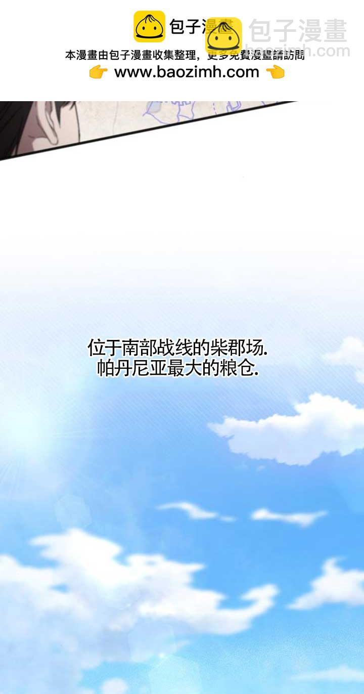 我親愛的壓迫者 - 第55話(1/3) - 6