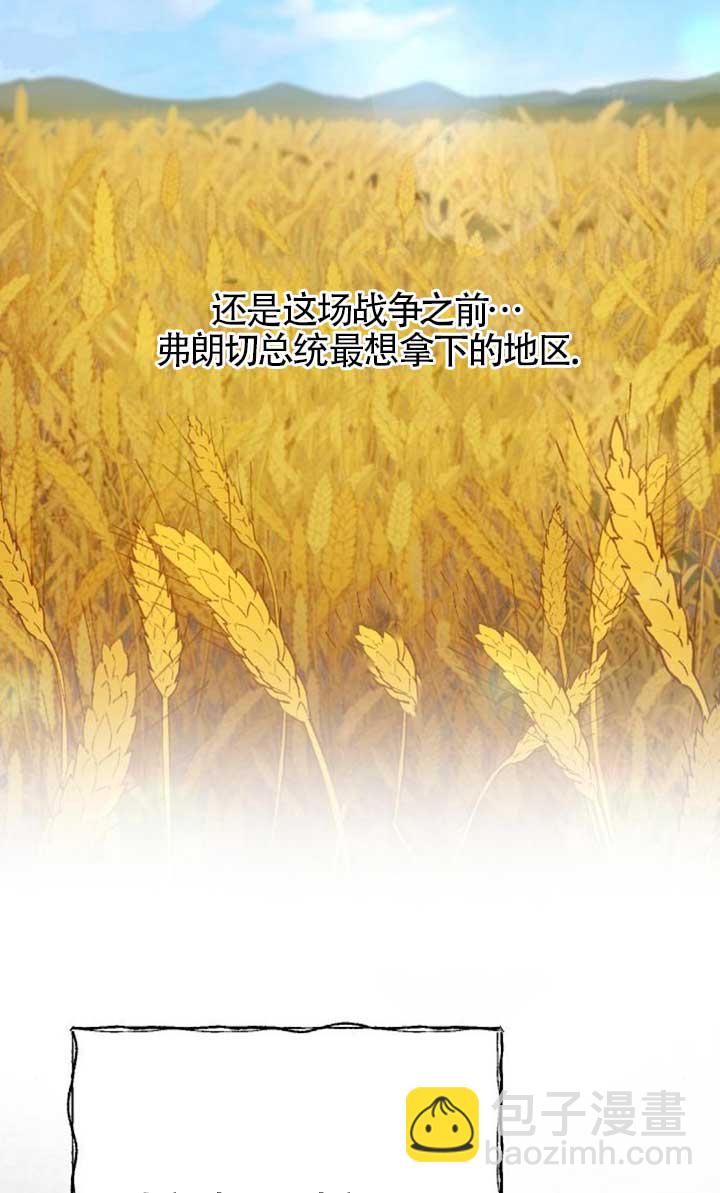 我親愛的壓迫者 - 第55話(1/3) - 7