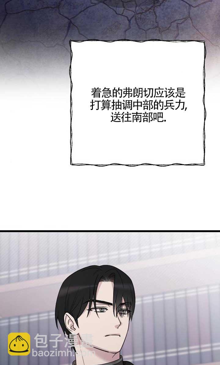 我親愛的壓迫者 - 第55話(1/3) - 1