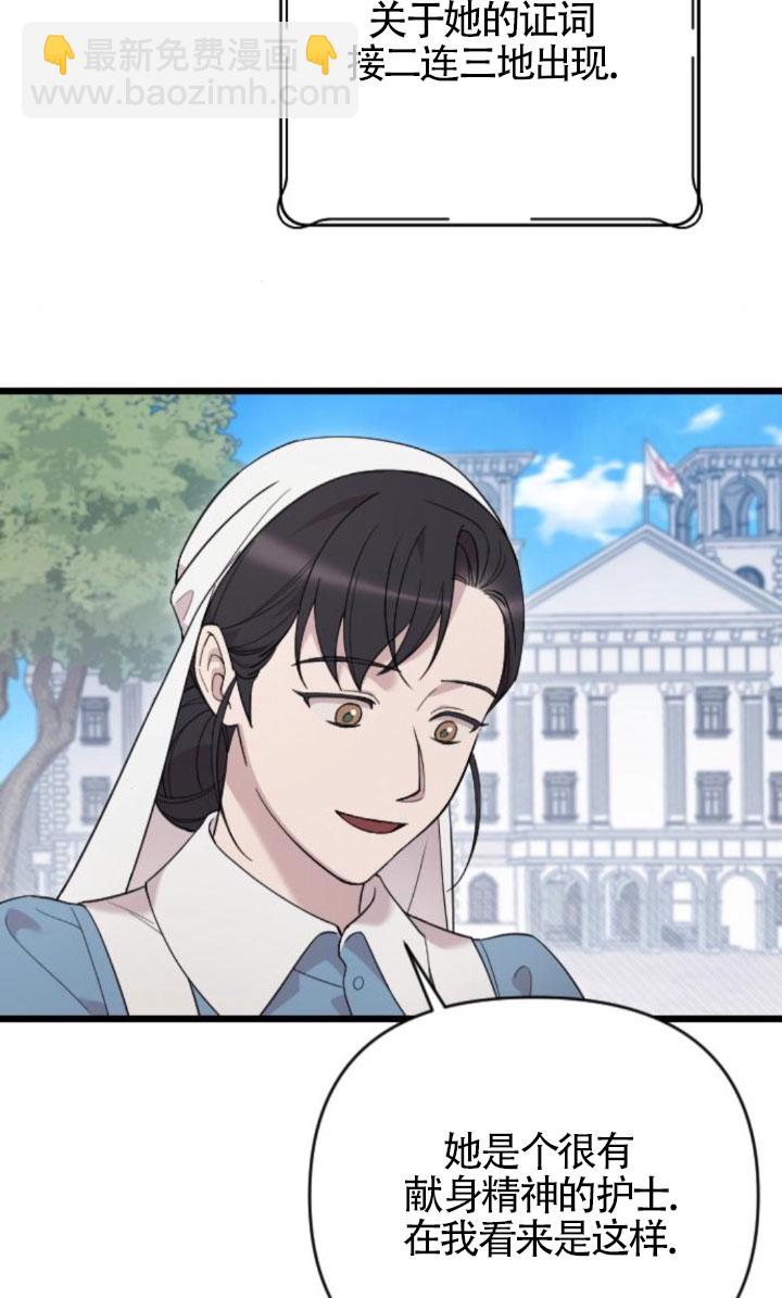 我親愛的壓迫者 - 第59話(1/3) - 7