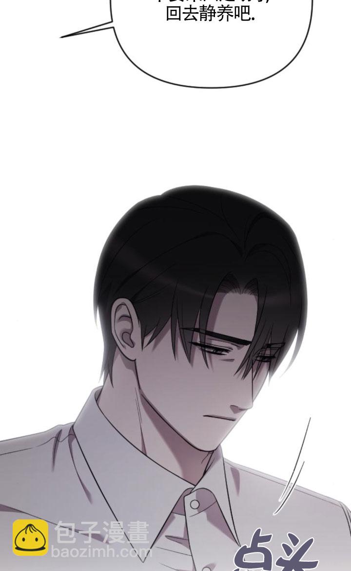 我親愛的壓迫者 - 第59話(1/3) - 5
