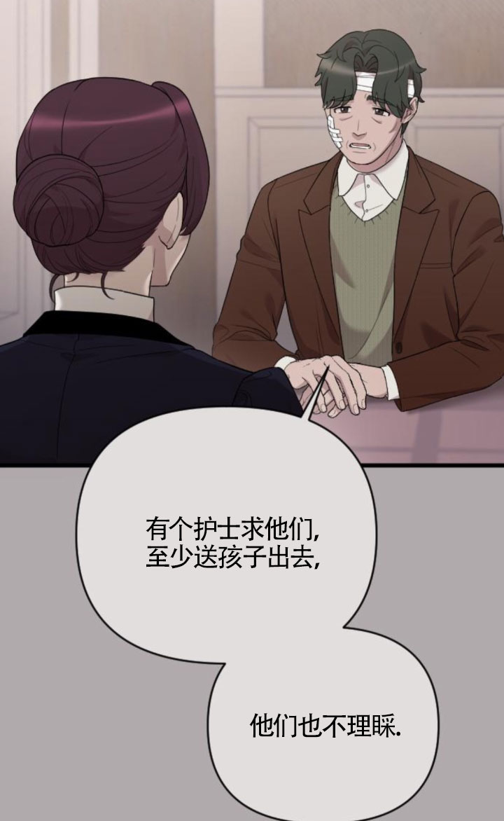 我親愛的壓迫者 - 第59話(1/3) - 4