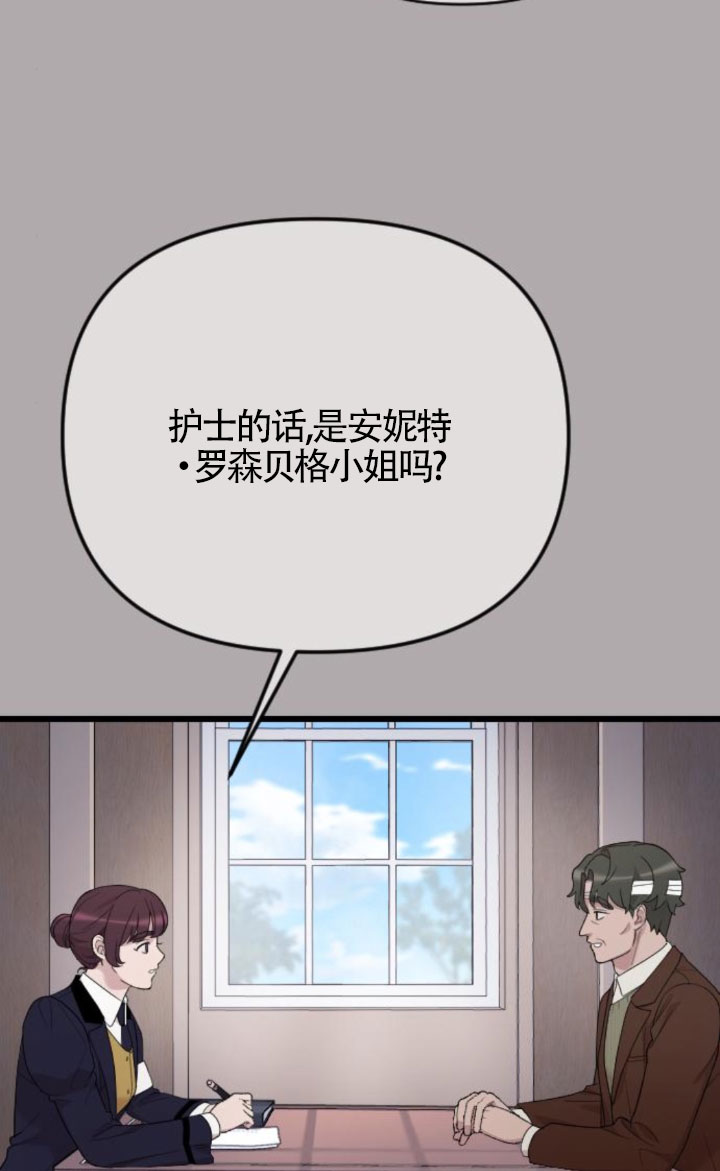 我親愛的壓迫者 - 第59話(1/3) - 5