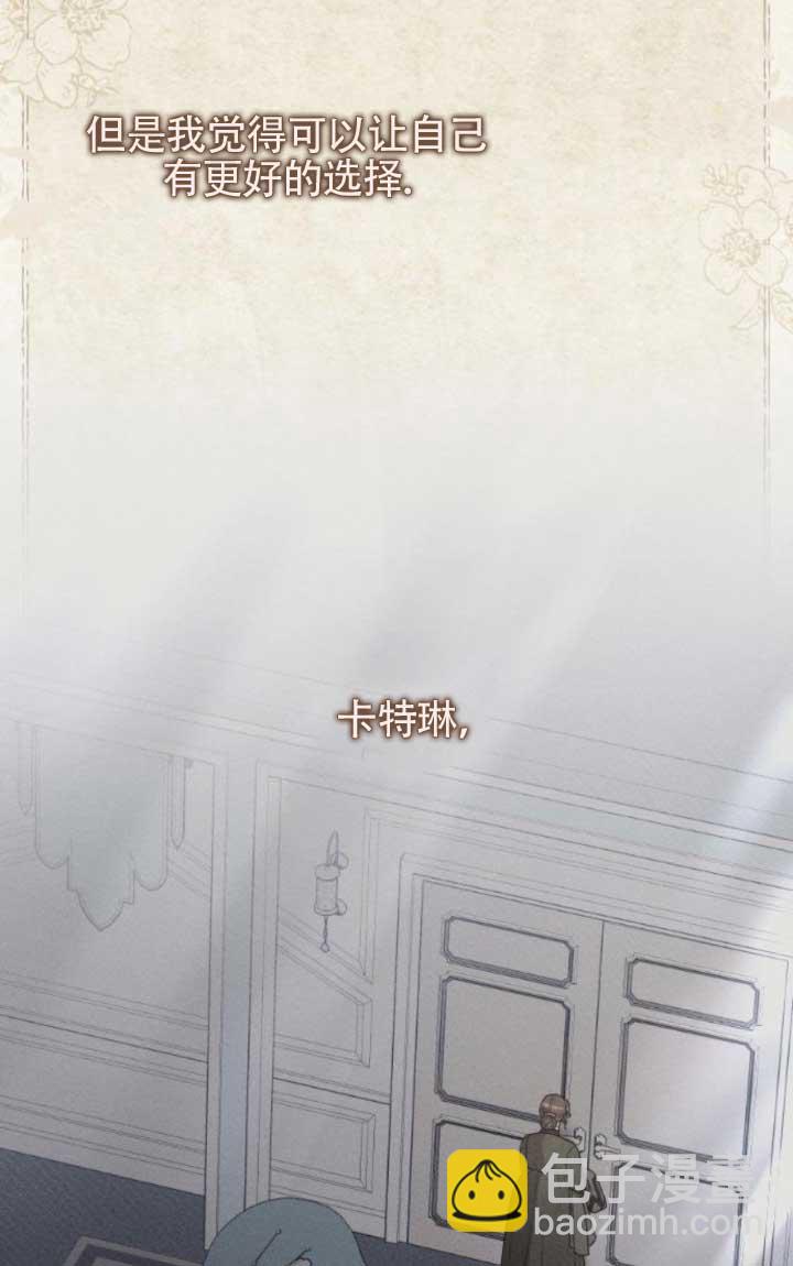 我親愛的壓迫者 - 第61話(1/3) - 3