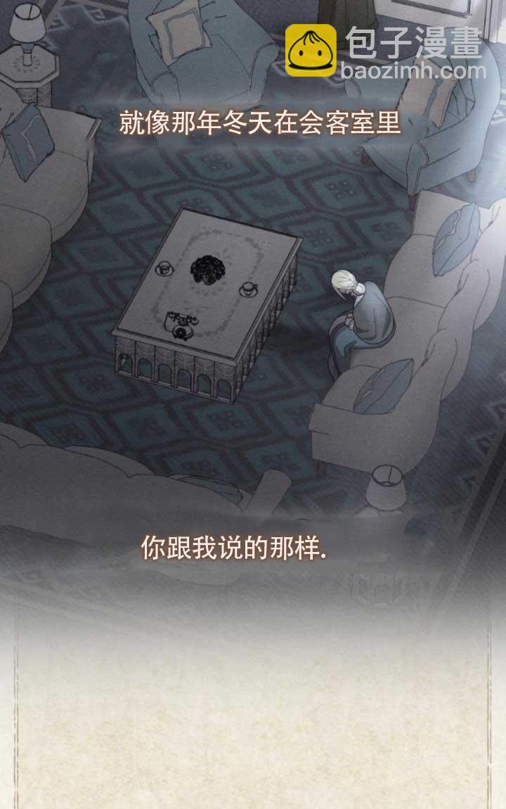 我親愛的壓迫者 - 第61話(1/3) - 4
