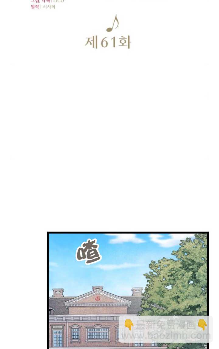 我親愛的壓迫者 - 第61話(1/3) - 4