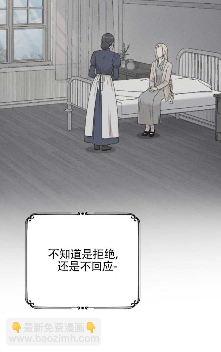 我親愛的壓迫者 - 第61話(1/3) - 1