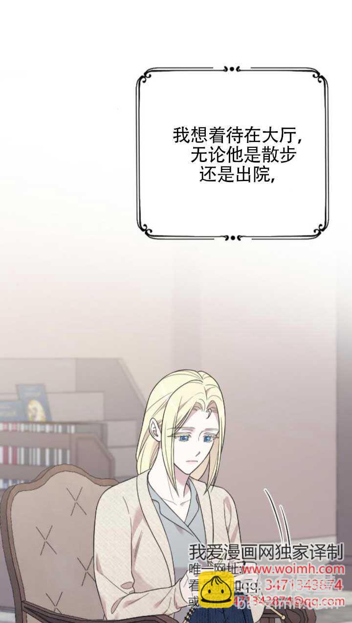 我親愛的壓迫者 - 第61話(1/3) - 2