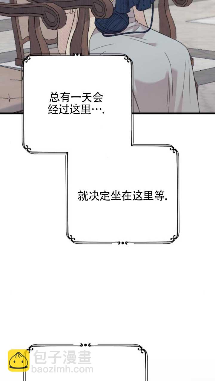 我親愛的壓迫者 - 第61話(1/3) - 3