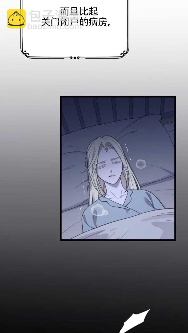 我親愛的壓迫者 - 第61話(1/3) - 4