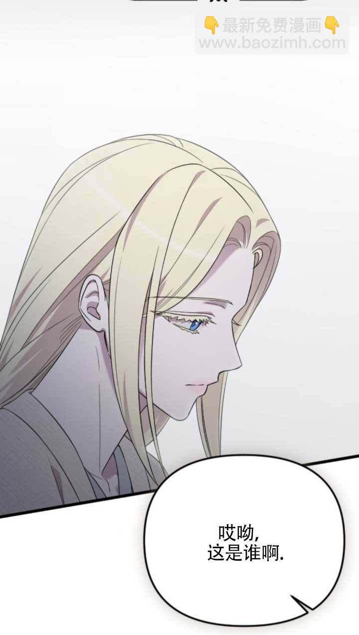 我親愛的壓迫者 - 第61話(1/3) - 6