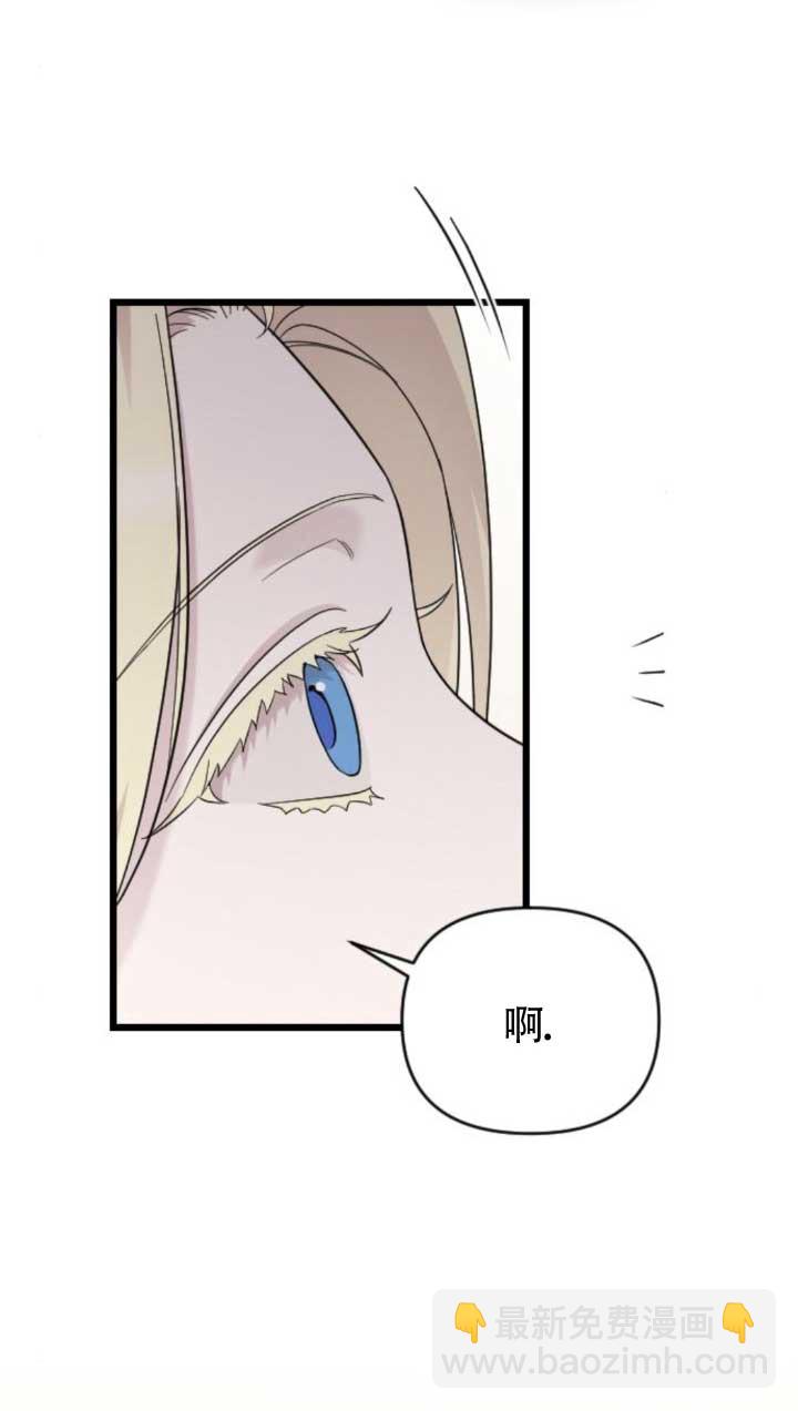 我親愛的壓迫者 - 第61話(1/3) - 7