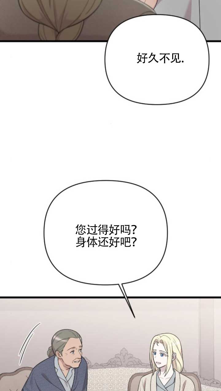我親愛的壓迫者 - 第61話(1/3) - 1