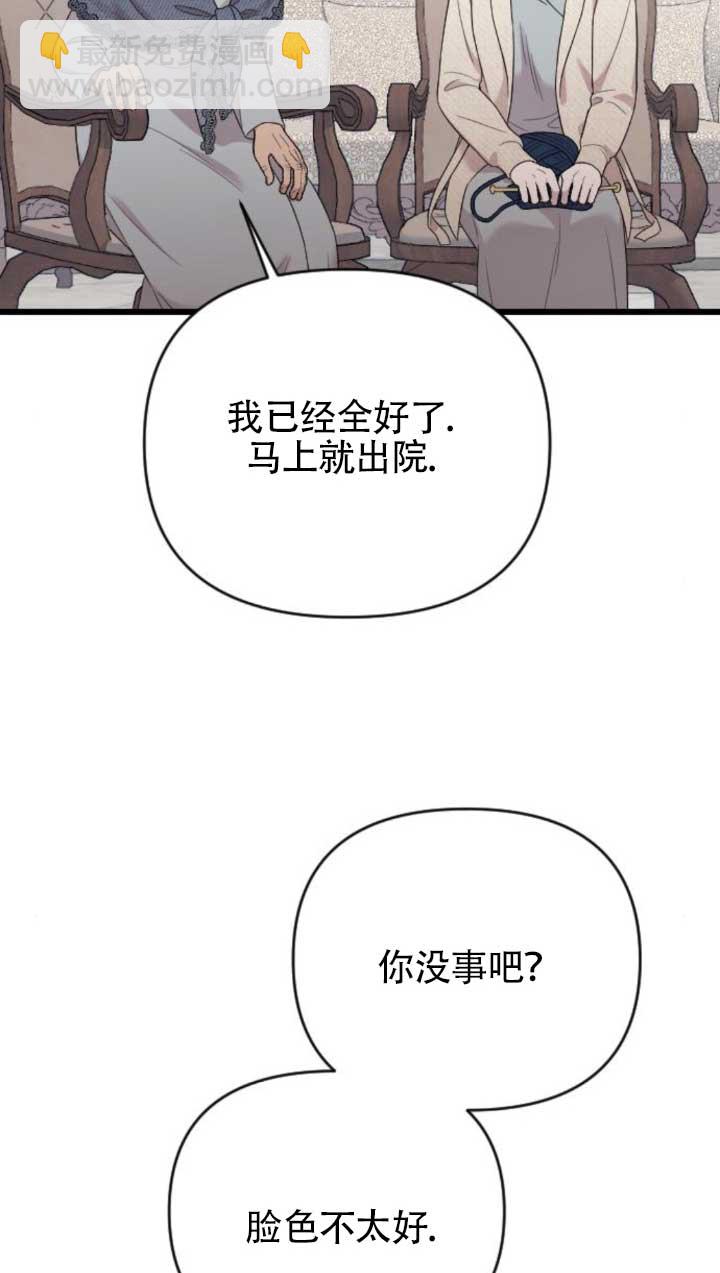 我親愛的壓迫者 - 第61話(1/3) - 2