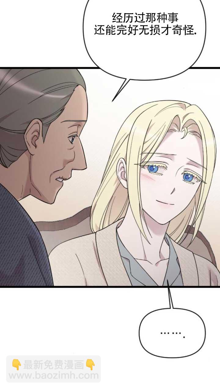 我親愛的壓迫者 - 第61話(1/3) - 5