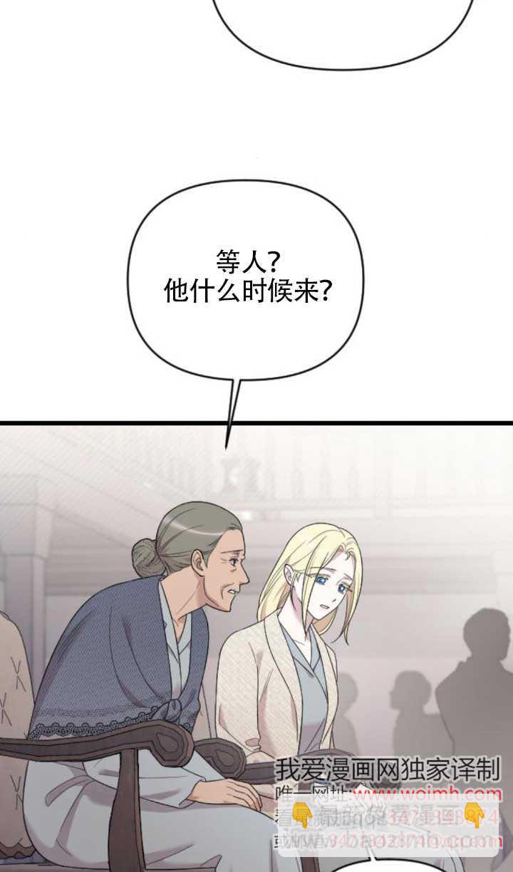 我親愛的壓迫者 - 第61話(1/3) - 7