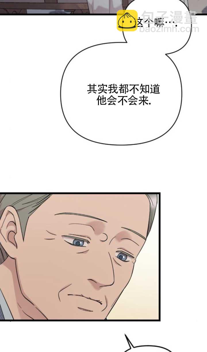 我親愛的壓迫者 - 第61話(1/3) - 8