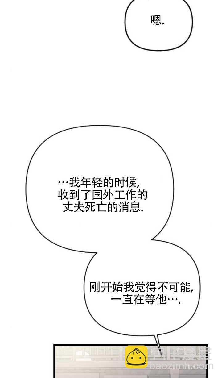 我親愛的壓迫者 - 第61話(1/3) - 1