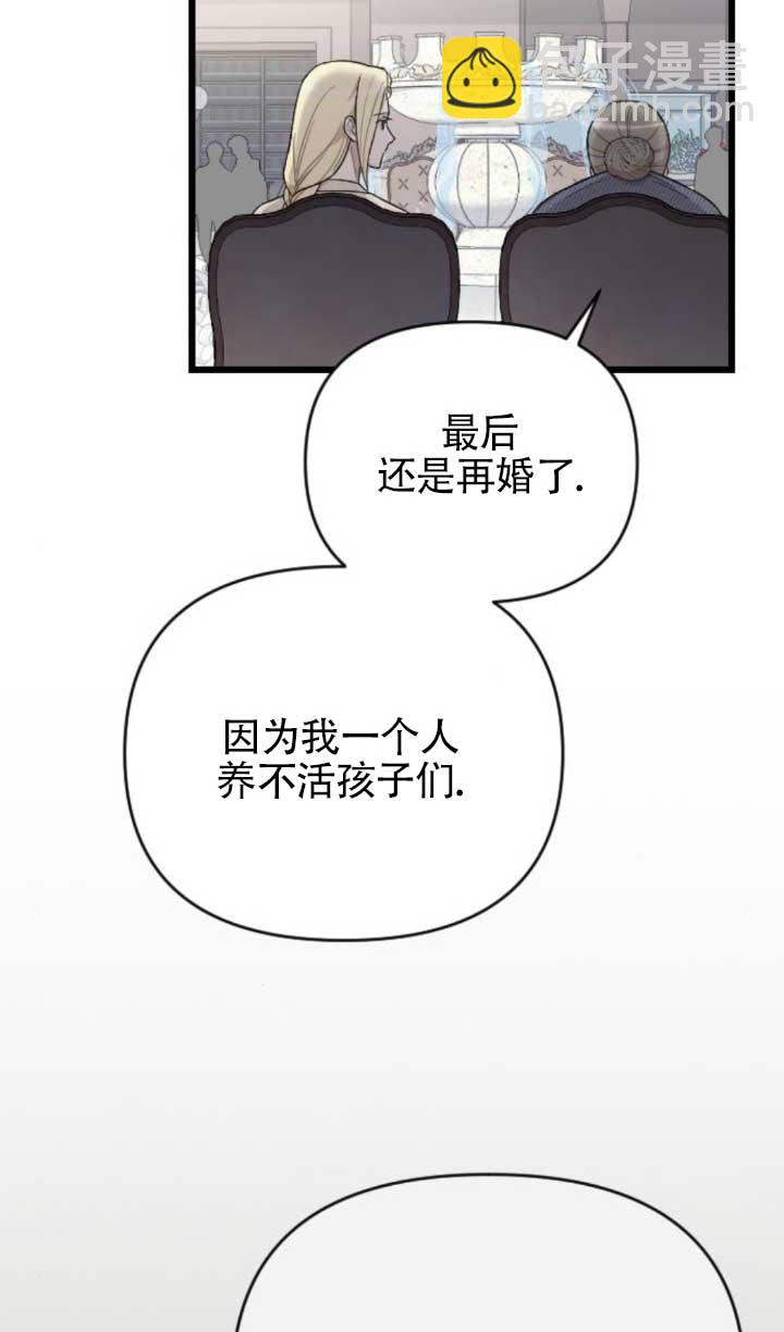 我親愛的壓迫者 - 第61話(1/3) - 2