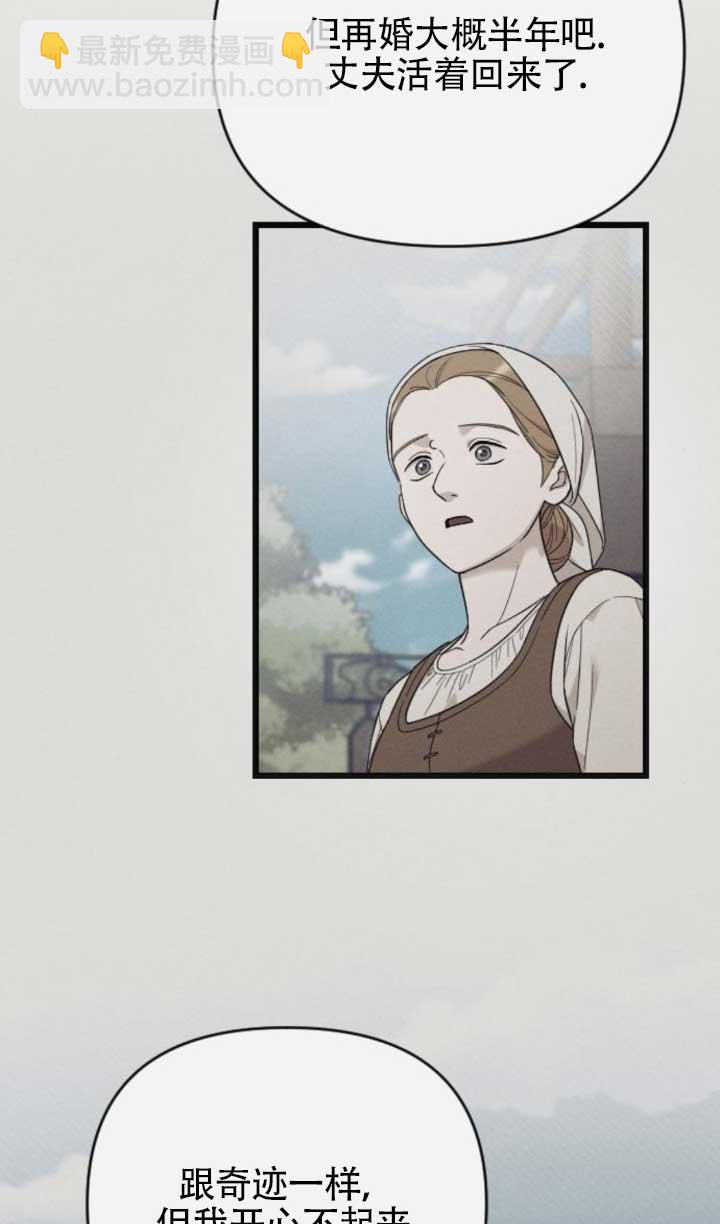 我親愛的壓迫者 - 第61話(1/3) - 3