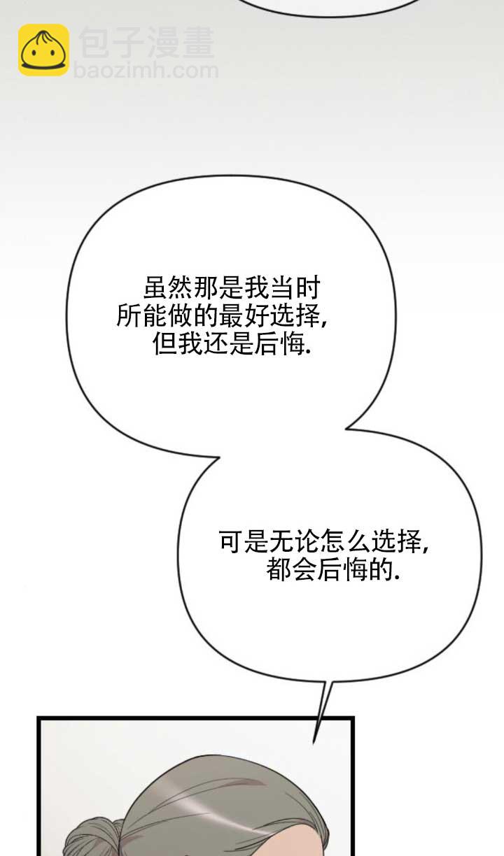 我親愛的壓迫者 - 第61話(1/3) - 5