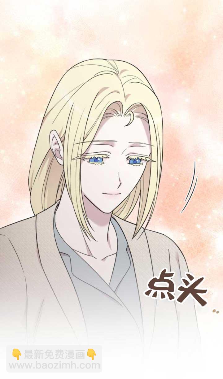 我親愛的壓迫者 - 第61話(1/3) - 8