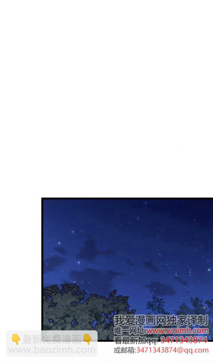 我親愛的壓迫者 - 第61話(1/3) - 1