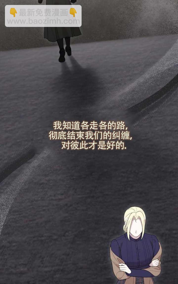 我親愛的壓迫者 - 第61話(1/3) - 6