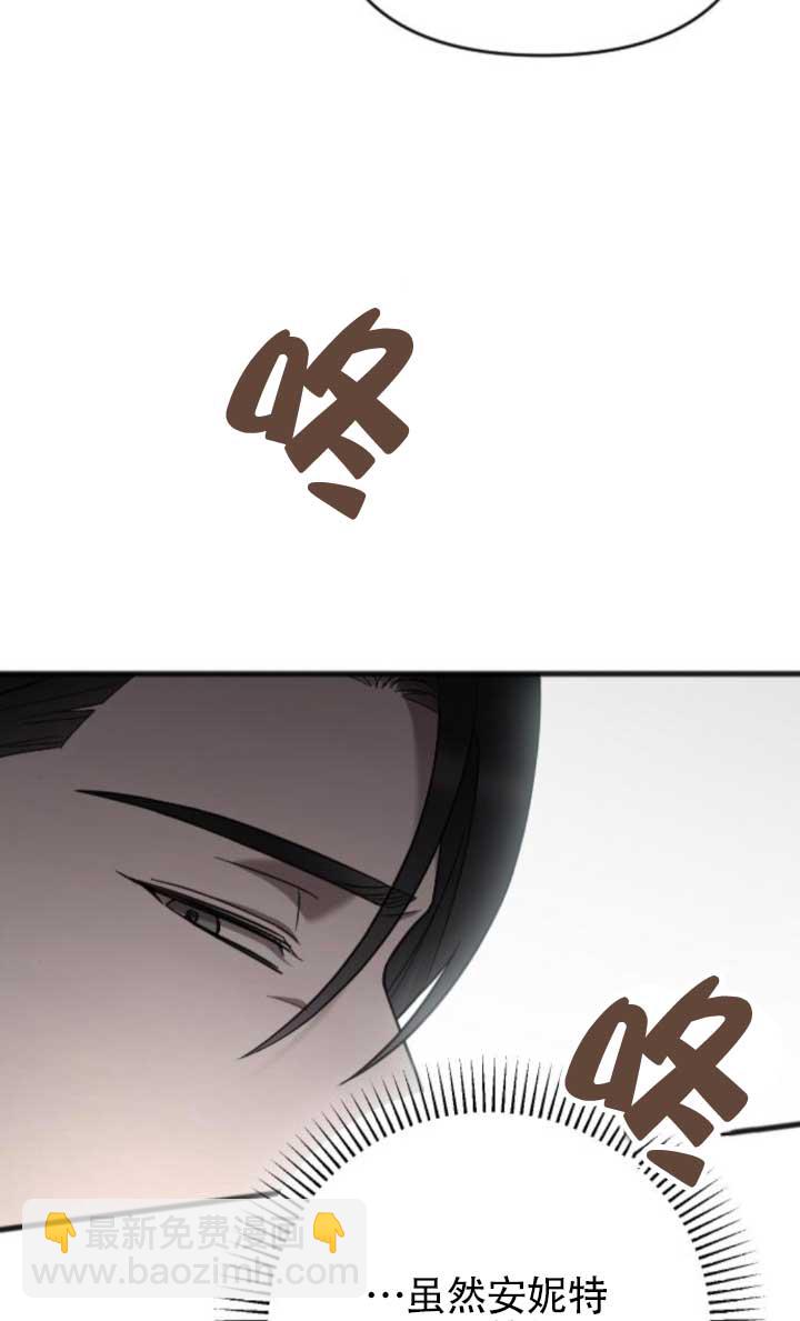 我親愛的壓迫者 - 第63話(1/3) - 3