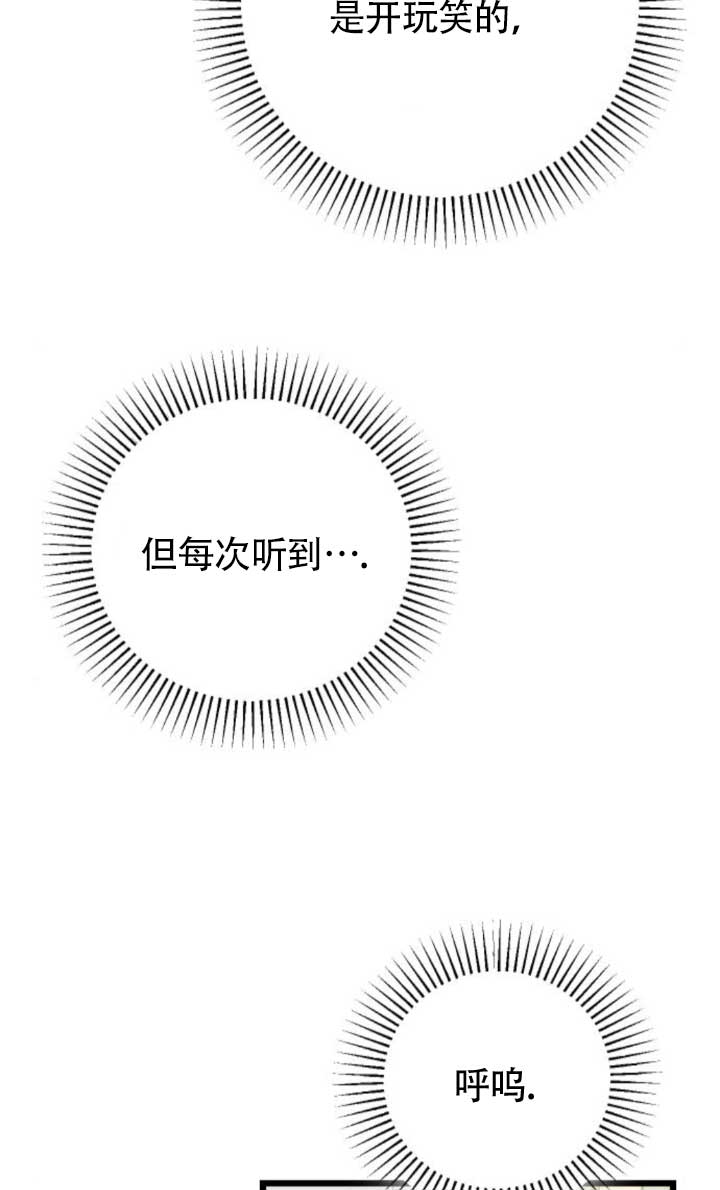我親愛的壓迫者 - 第63話(1/3) - 4
