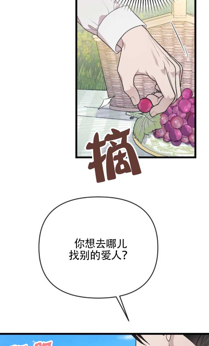 我親愛的壓迫者 - 第63話(1/3) - 5