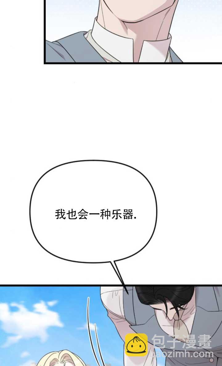 我親愛的壓迫者 - 第63話(1/3) - 2