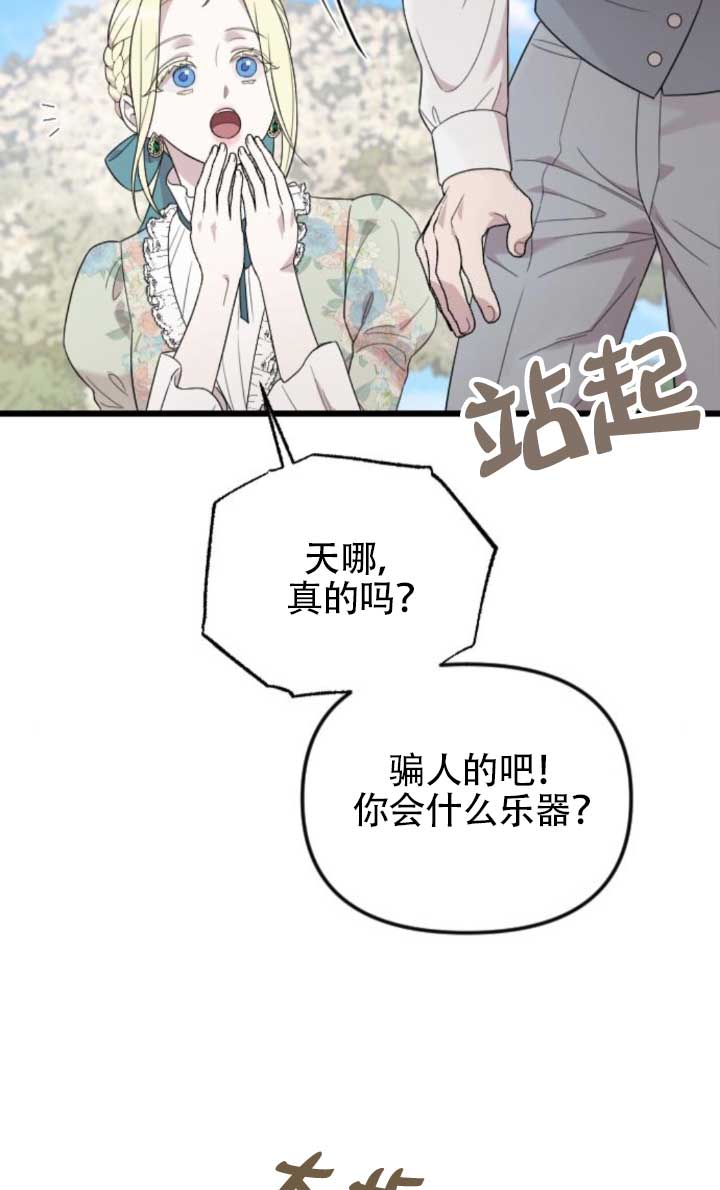 我親愛的壓迫者 - 第63話(1/3) - 3